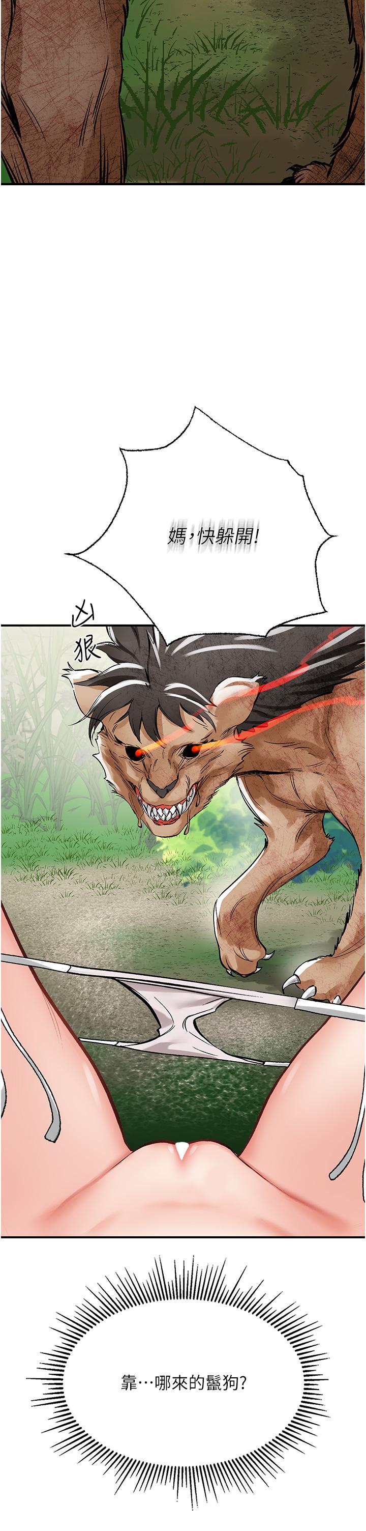 我和繼母的荒島求生記 第2話-想生存就得打破禁忌 第43页