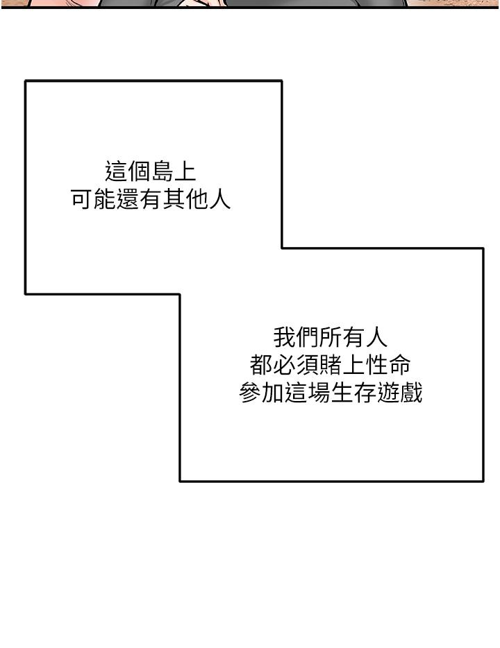 我和繼母的荒島求生記 第2話-想生存就得打破禁忌 第5页