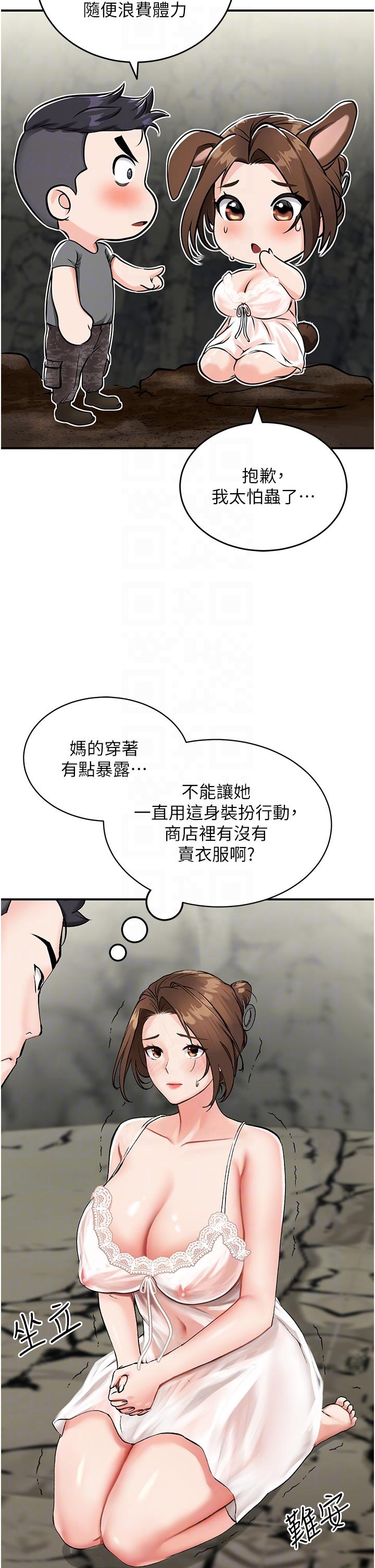 我和繼母的荒島求生記 第2話-想生存就得打破禁忌 第10页