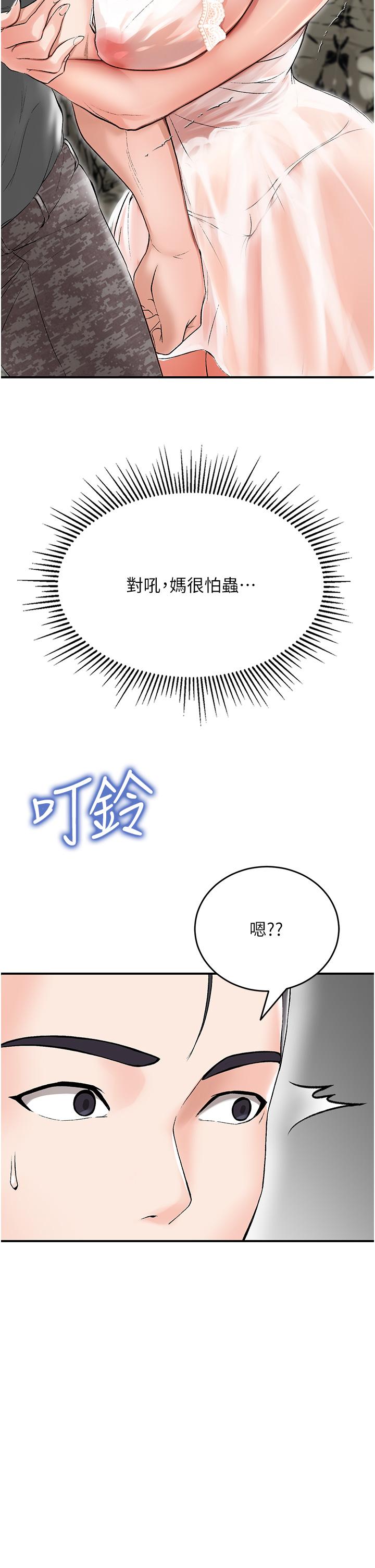 我和繼母的荒島求生記 第2話-想生存就得打破禁忌 第7页
