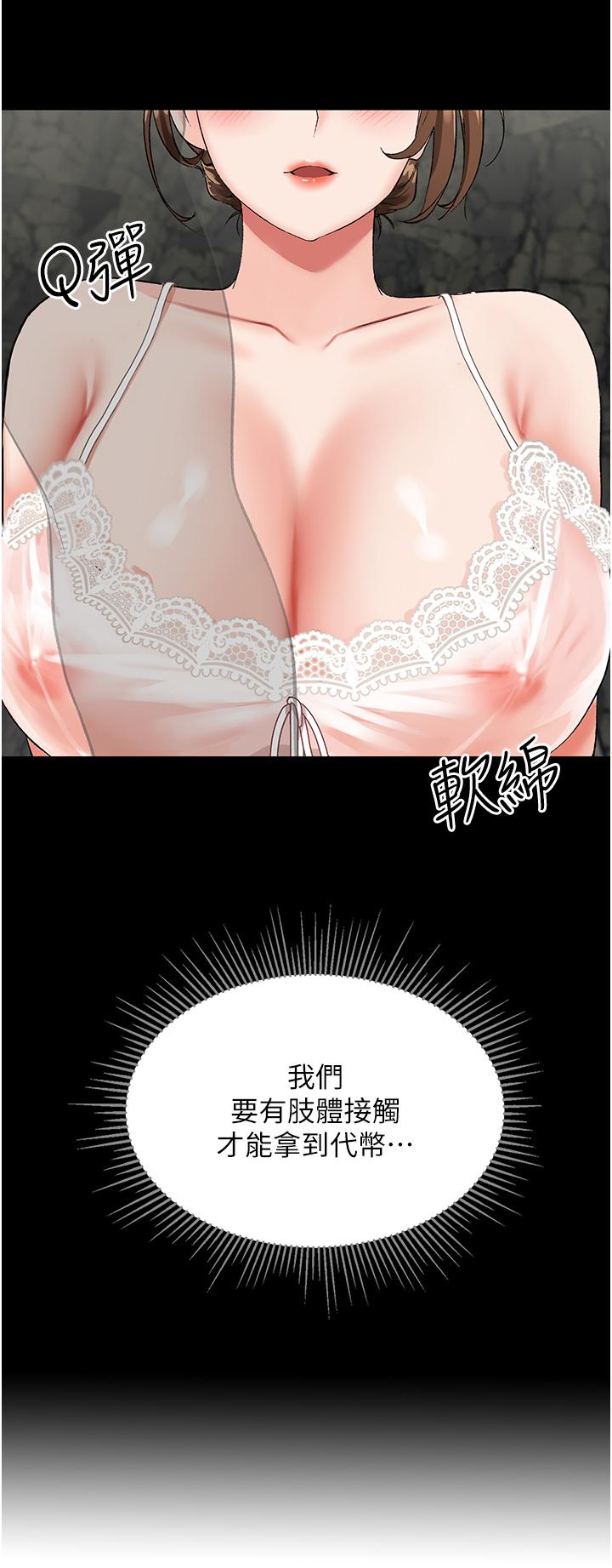 我和繼母的荒島求生記 第2話-想生存就得打破禁忌 第15页