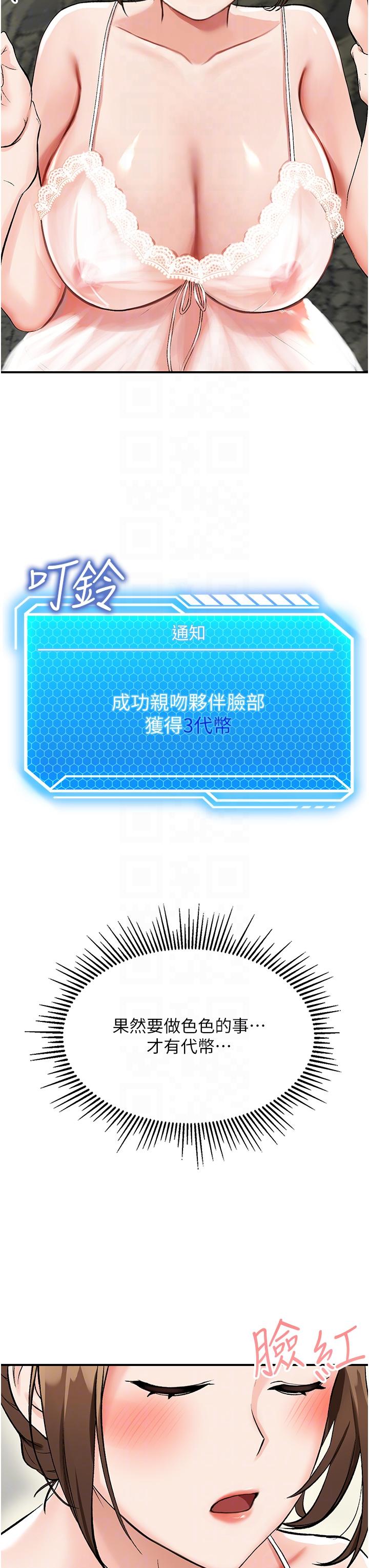 我和繼母的荒島求生記 第2話-想生存就得打破禁忌 第18页