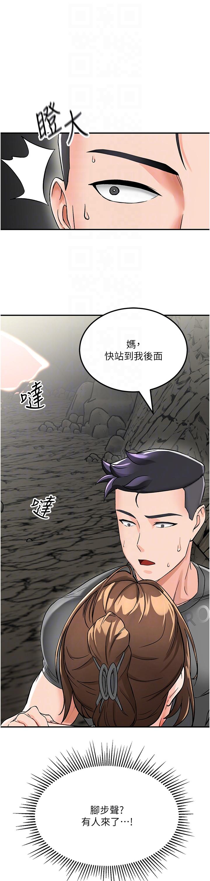 我和繼母的荒島求生記 第3話-送繼母的濃稠口爆 第10页