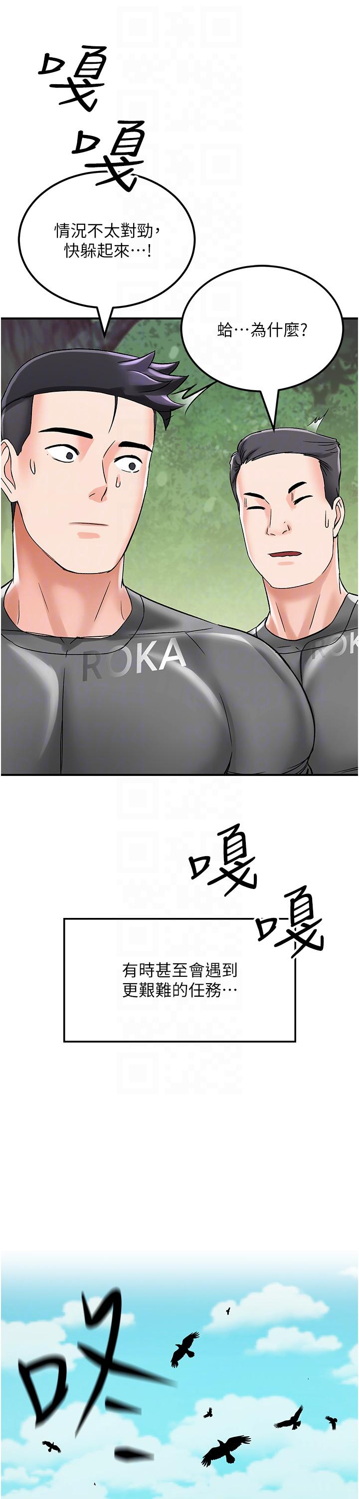 我和繼母的荒島求生記 第3話-送繼母的濃稠口爆 第18页