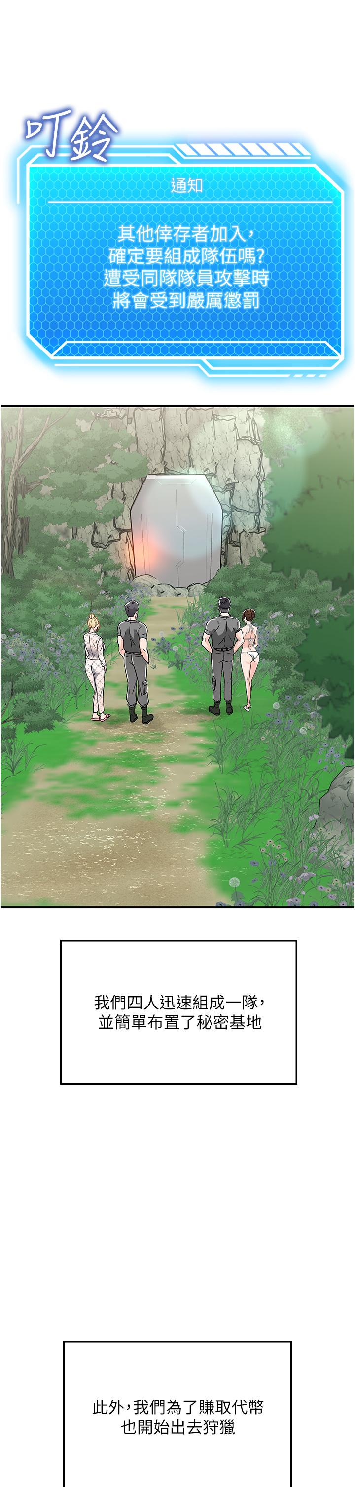 我和繼母的荒島求生記 第3話-送繼母的濃稠口爆 第15页