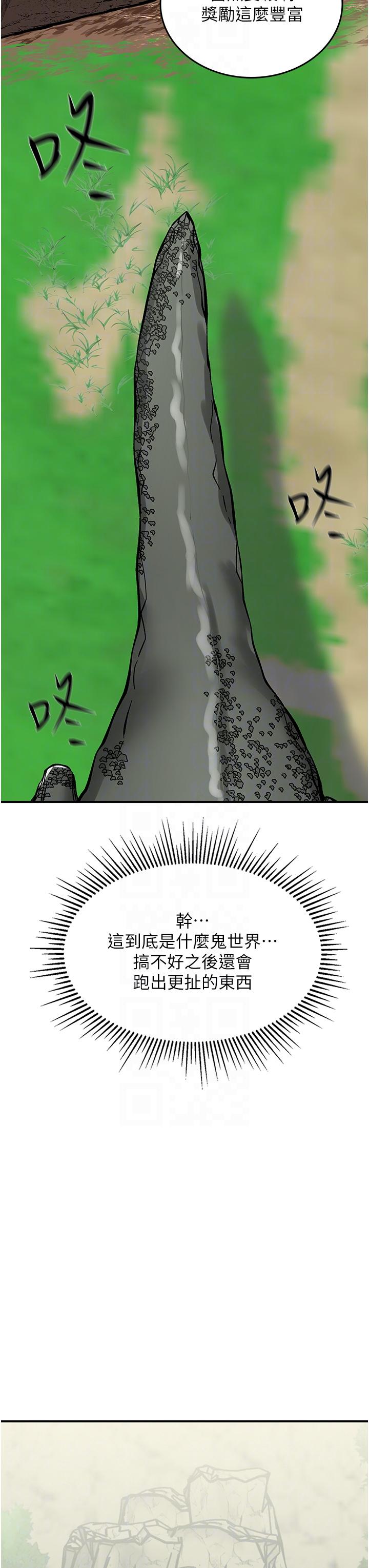我和繼母的荒島求生記 第3話-送繼母的濃稠口爆 第22页