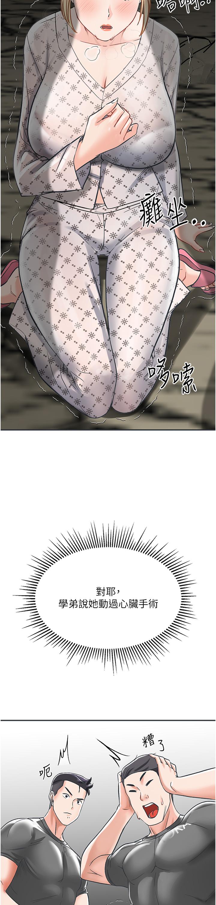 我和繼母的荒島求生記 第3話-送繼母的濃稠口爆 第25页
