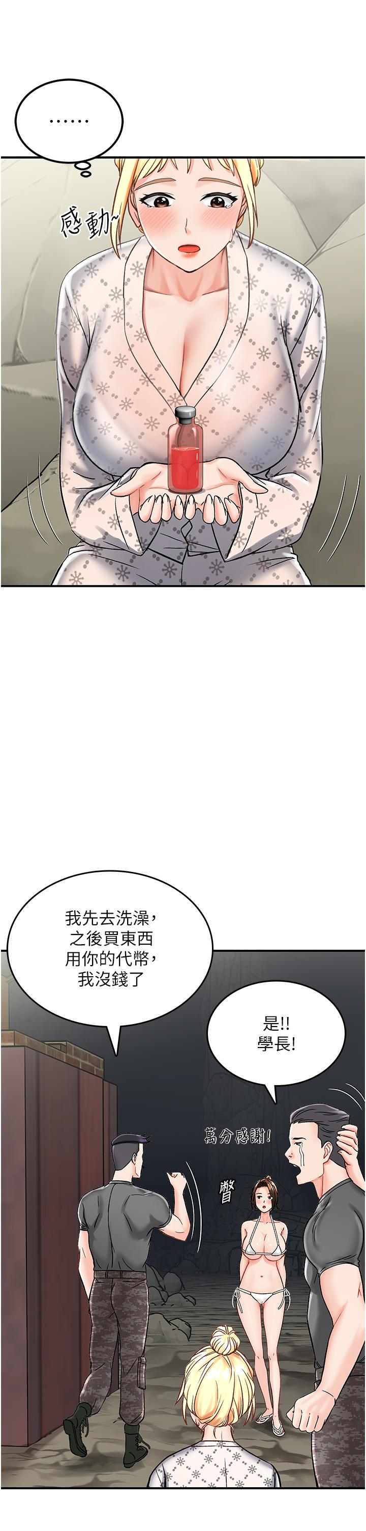 我和繼母的荒島求生記 第3話-送繼母的濃稠口爆 第33页