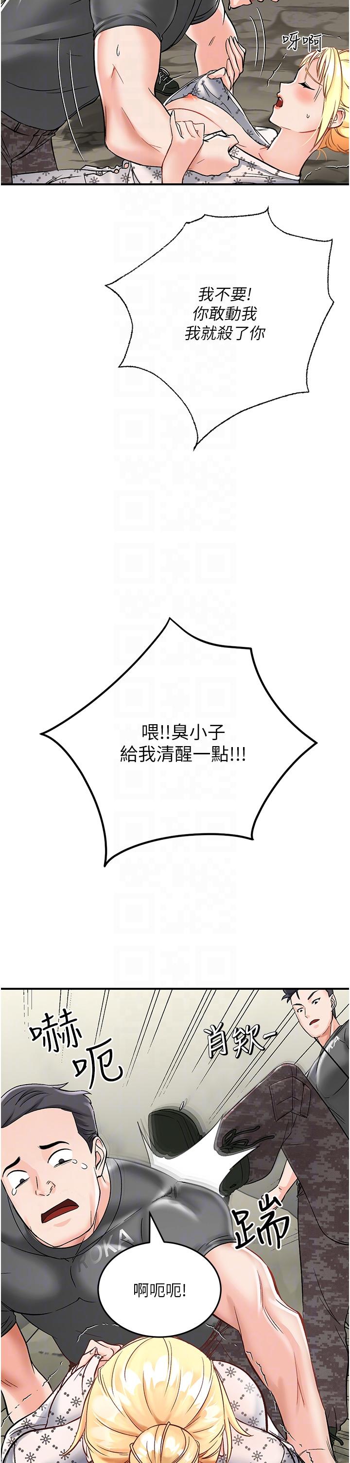 我和繼母的荒島求生記 第3話-送繼母的濃稠口爆 第30页