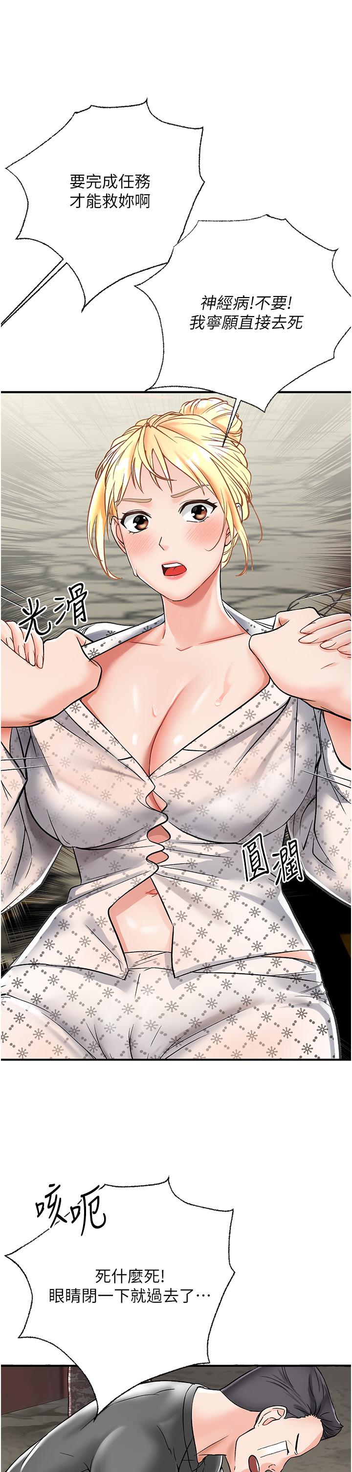 我和繼母的荒島求生記 第3話-送繼母的濃稠口爆 第29页