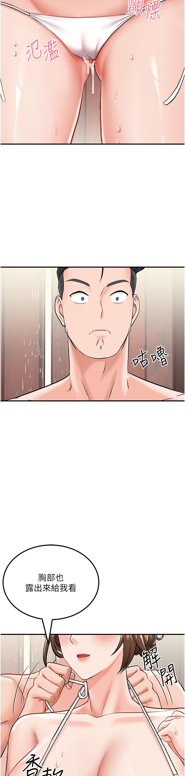 我和繼母的荒島求生記 第3話-送繼母的濃稠口爆 第42页