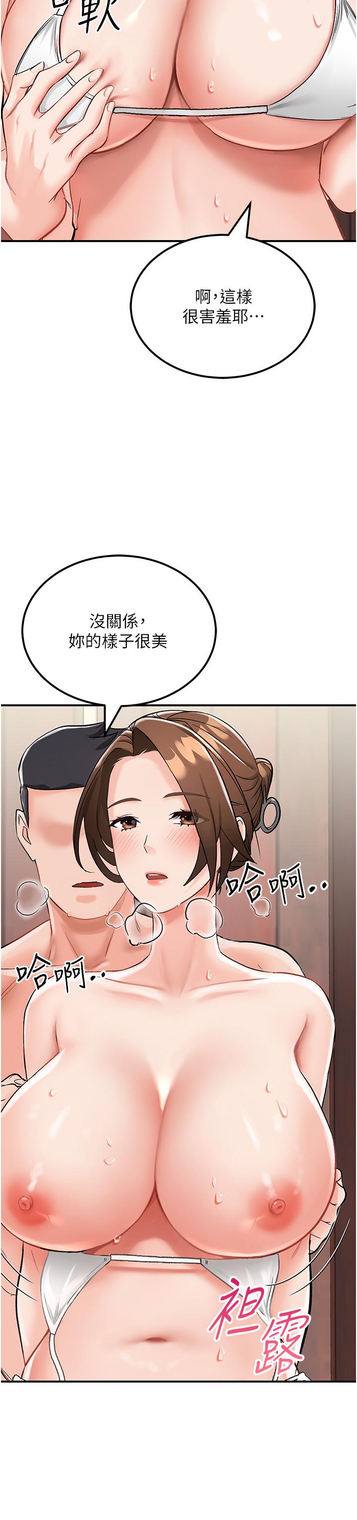 我和繼母的荒島求生記 第3話-送繼母的濃稠口爆 第43页