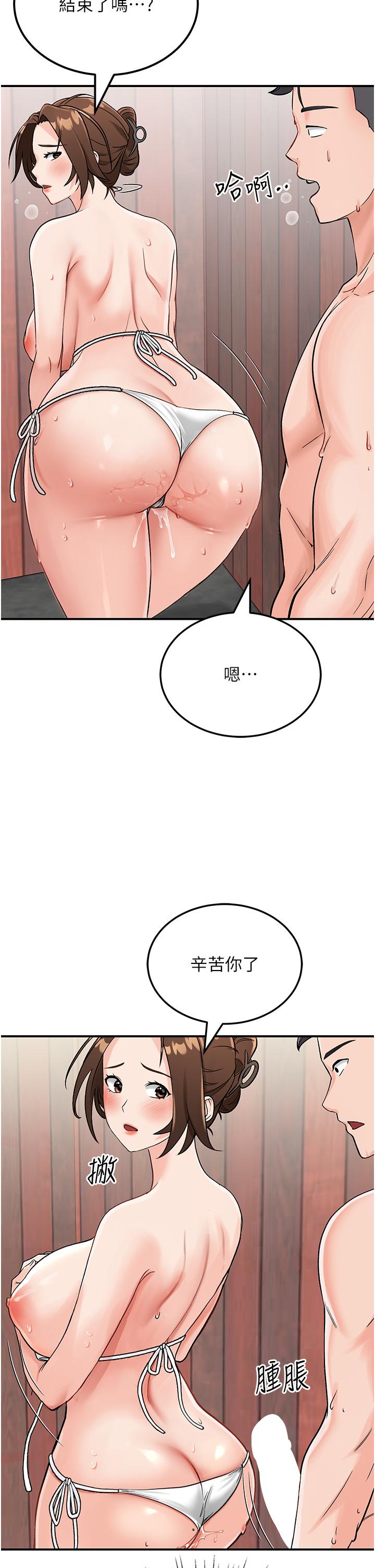我和繼母的荒島求生記 第3話-送繼母的濃稠口爆 第50页