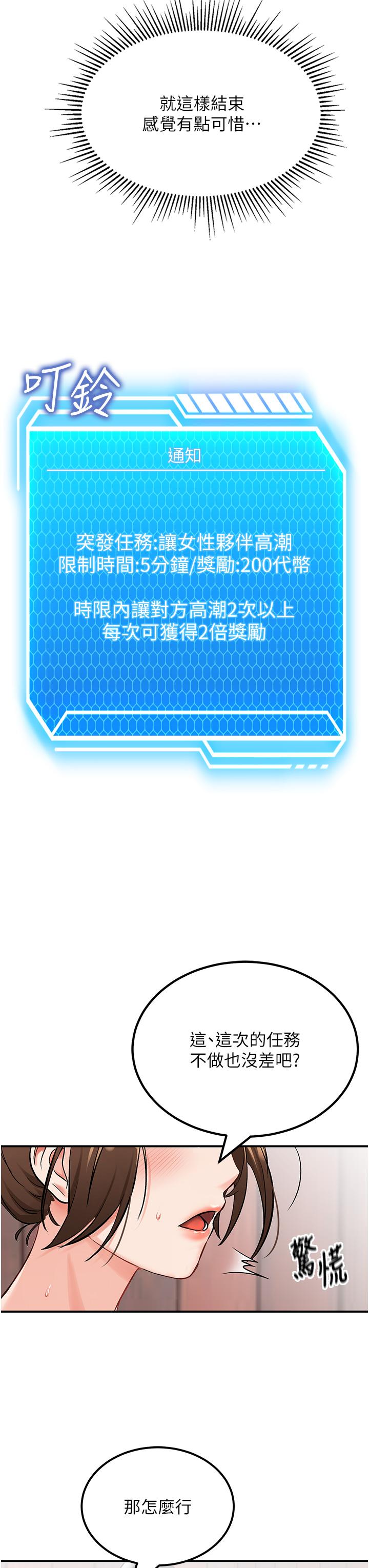 我和繼母的荒島求生記 第3話-送繼母的濃稠口爆 第51页