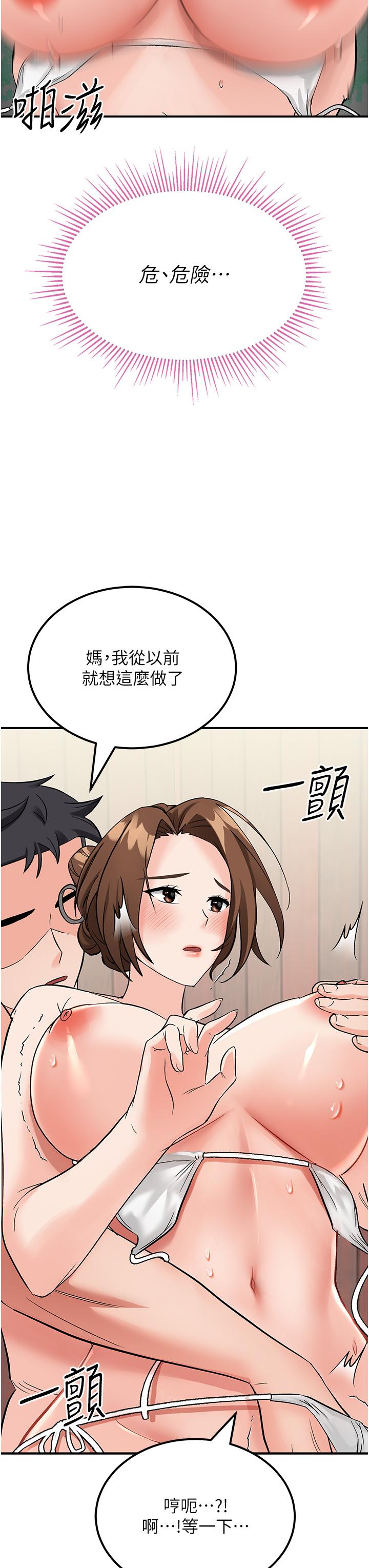 我和繼母的荒島求生記 第3話-送繼母的濃稠口爆 第55页
