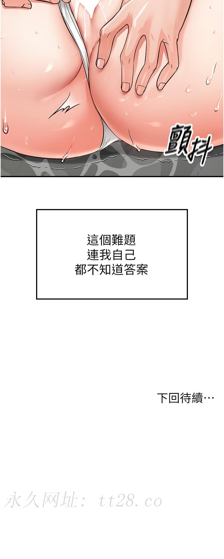 我和繼母的荒島求生記 第3話-送繼母的濃稠口爆 第62页