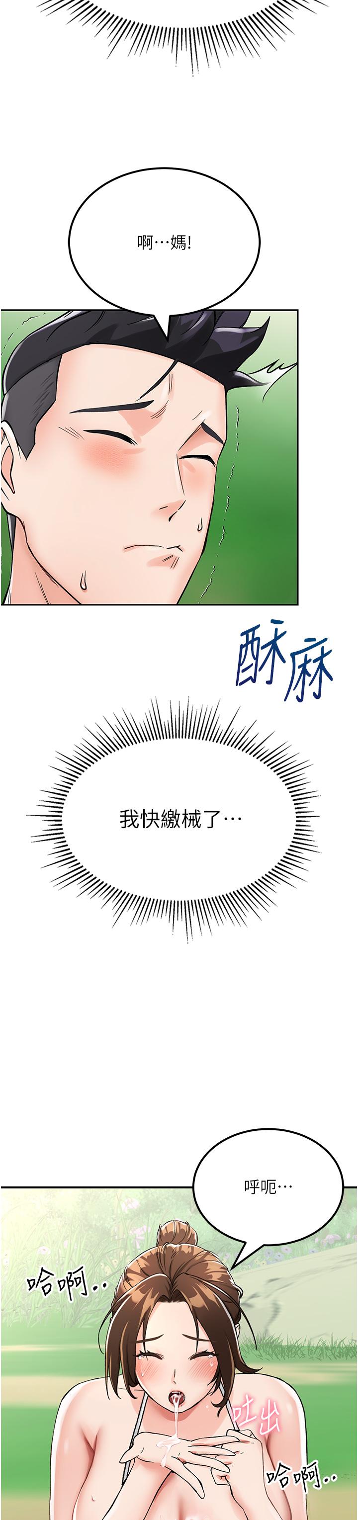我和繼母的荒島求生記 第3話-送繼母的濃稠口爆 第3页