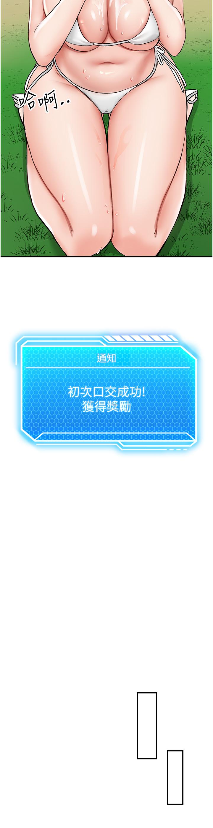 我和繼母的荒島求生記 第3話-送繼母的濃稠口爆 第4页