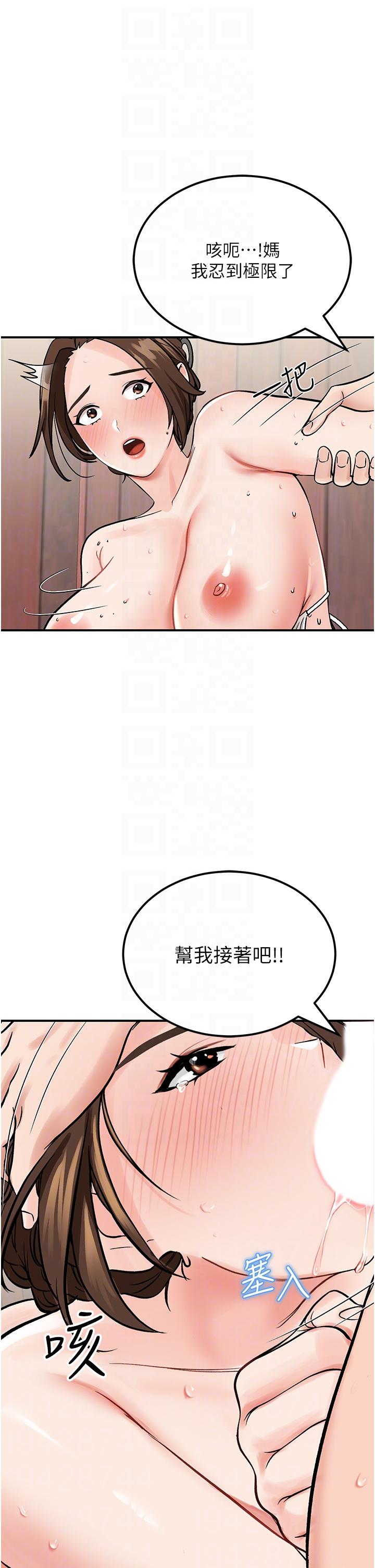 我和繼母的荒島求生記 第4話-陌生的新調教對象 第18页