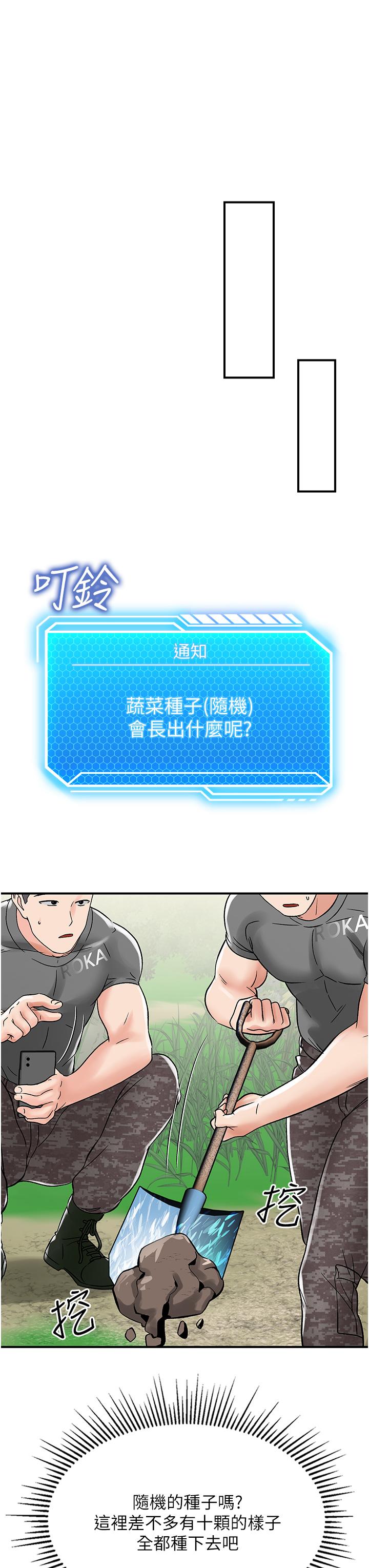我和繼母的荒島求生記 第4話-陌生的新調教對象 第27页