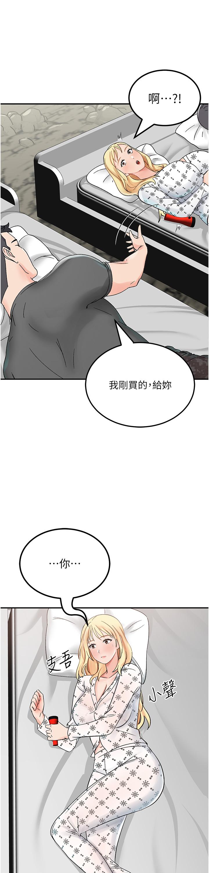 我和繼母的荒島求生記 第4話-陌生的新調教對象 第25页