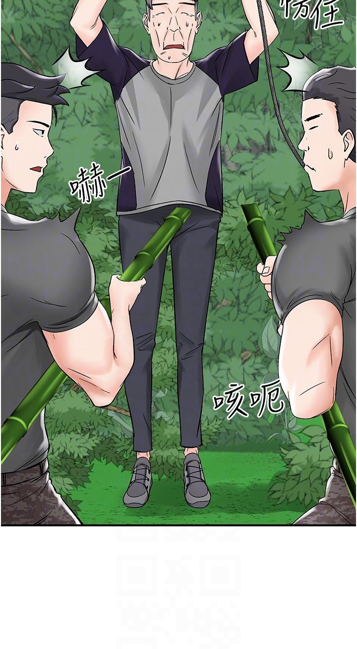 我和繼母的荒島求生記 第4話-陌生的新調教對象 第32页