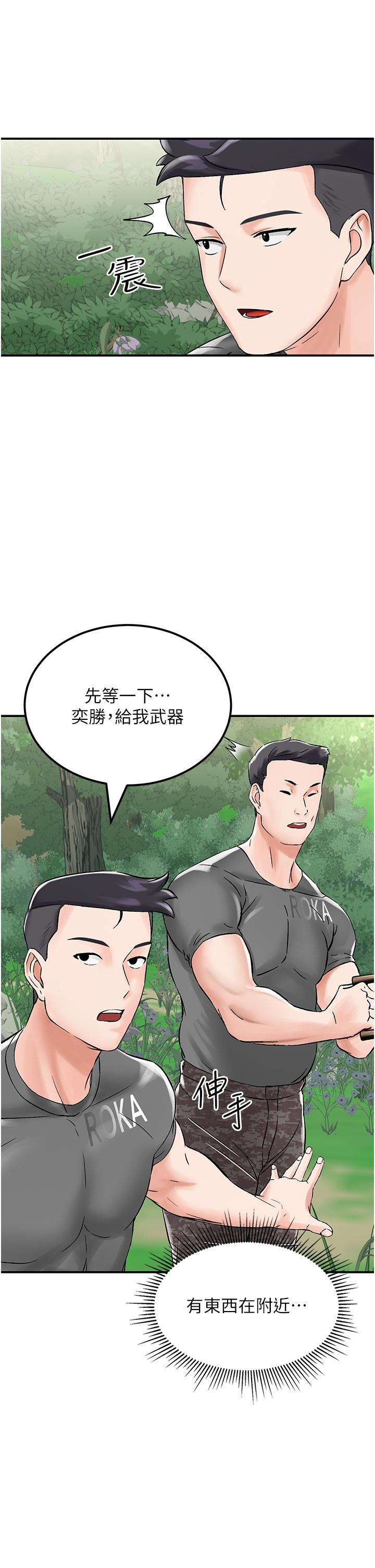 我和繼母的荒島求生記 第4話-陌生的新調教對象 第29页