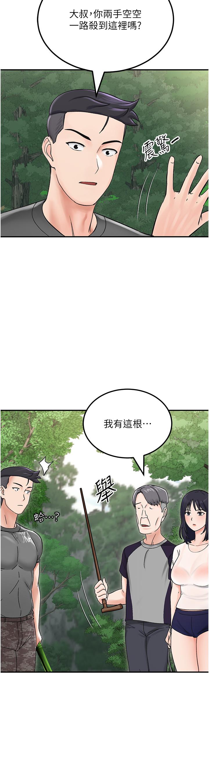 我和繼母的荒島求生記 第4話-陌生的新調教對象 第36页