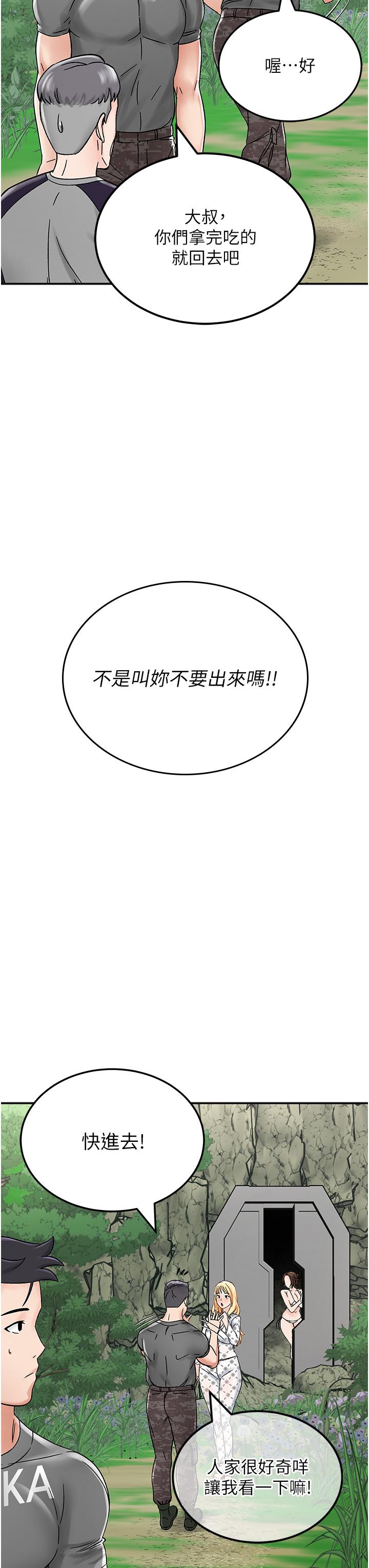 我和繼母的荒島求生記 第4話-陌生的新調教對象 第39页