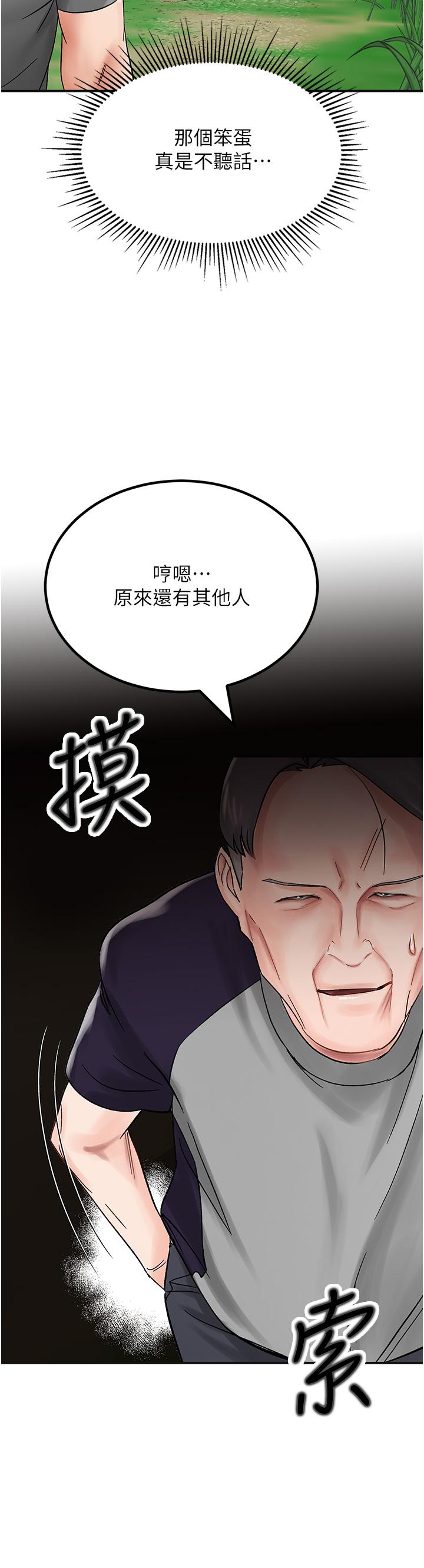 我和繼母的荒島求生記 第4話-陌生的新調教對象 第40页