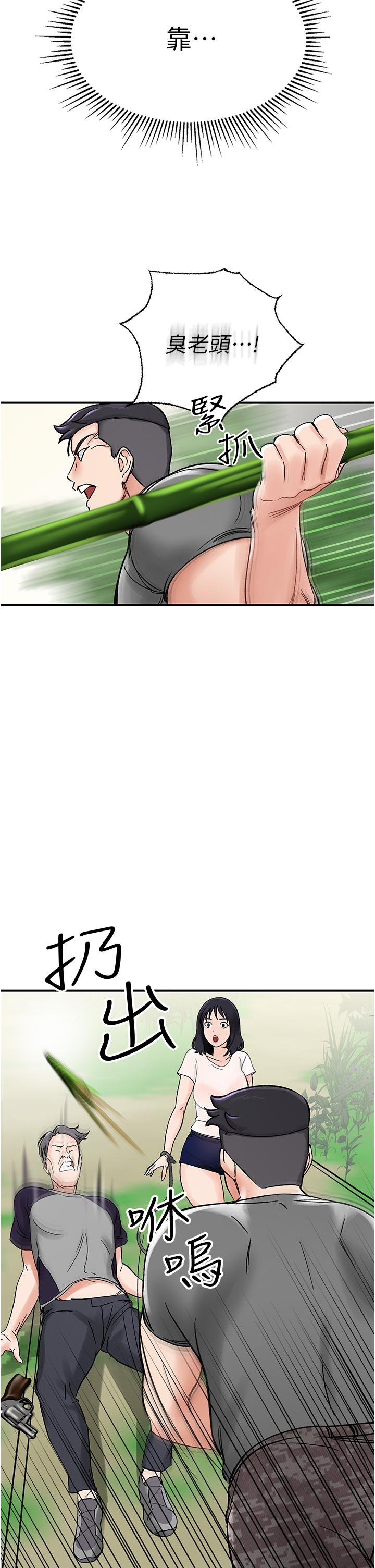 我和繼母的荒島求生記 第4話-陌生的新調教對象 第42页