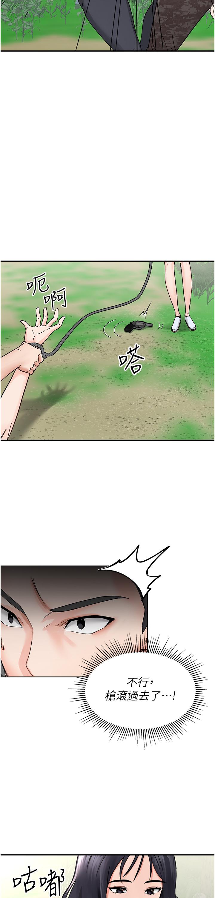 我和繼母的荒島求生記 第4話-陌生的新調教對象 第44页
