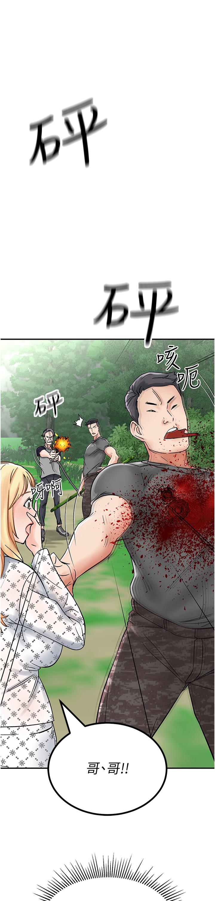 我和繼母的荒島求生記 第4話-陌生的新調教對象 第41页