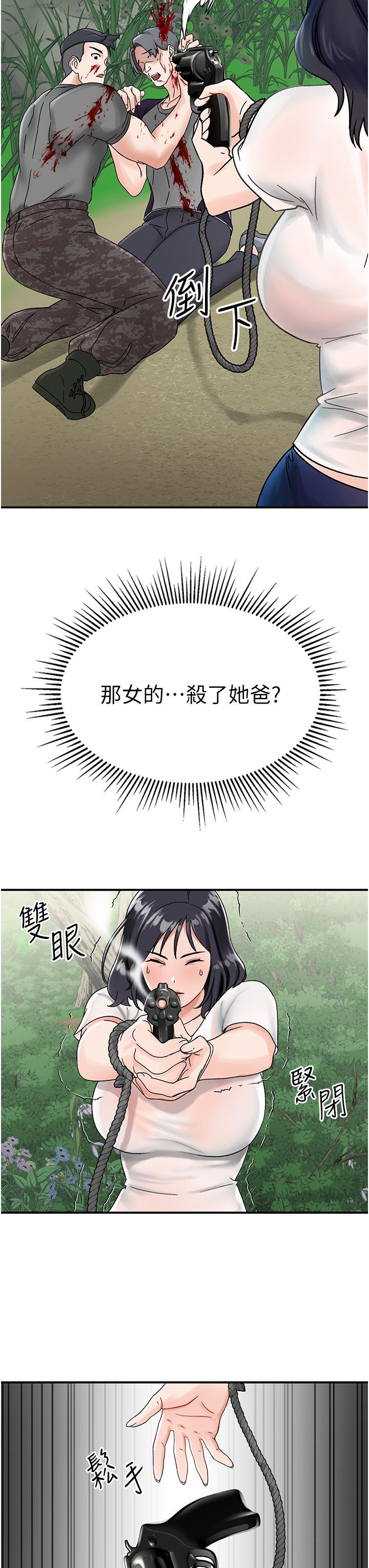 我和繼母的荒島求生記 第4話-陌生的新調教對象 第48页