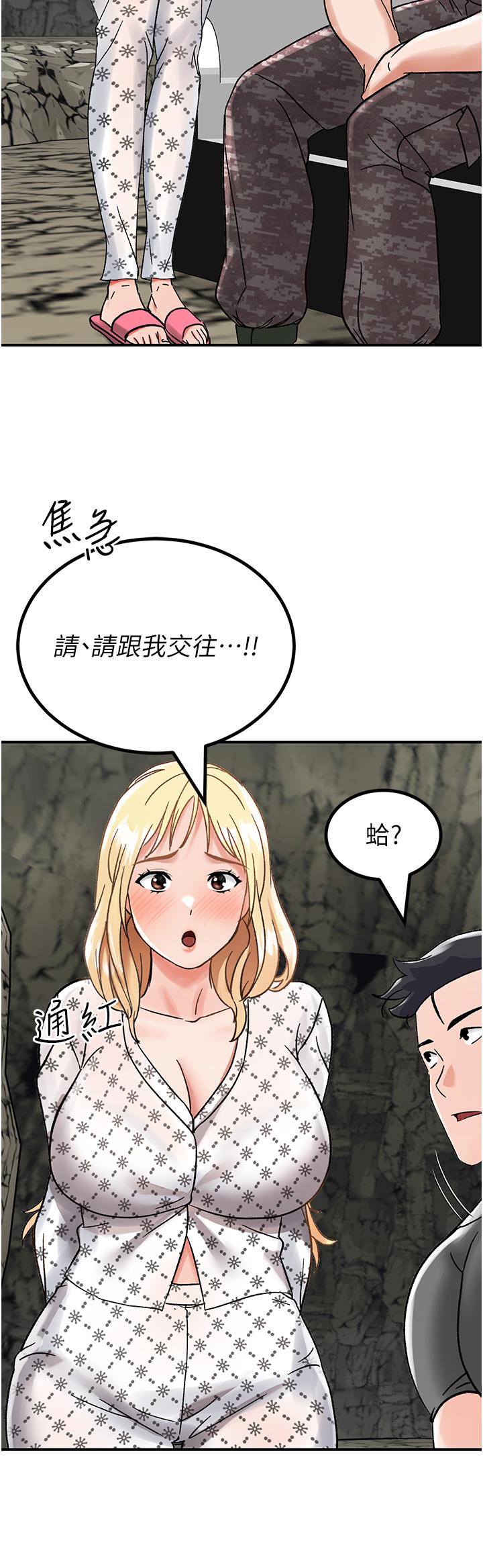 我和繼母的荒島求生記 第4話-陌生的新調教對象 第63页