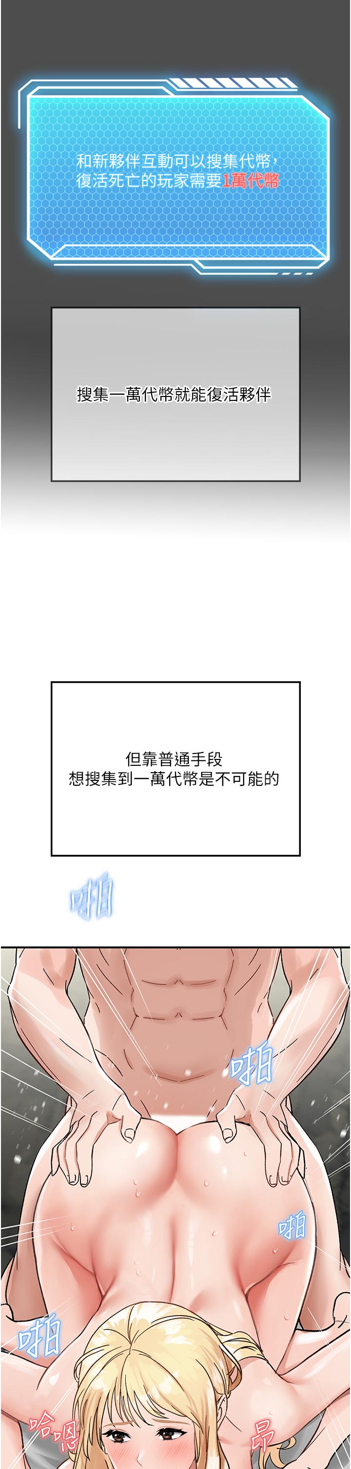 我和繼母的荒島求生記 第4話-陌生的新調教對象 第61页