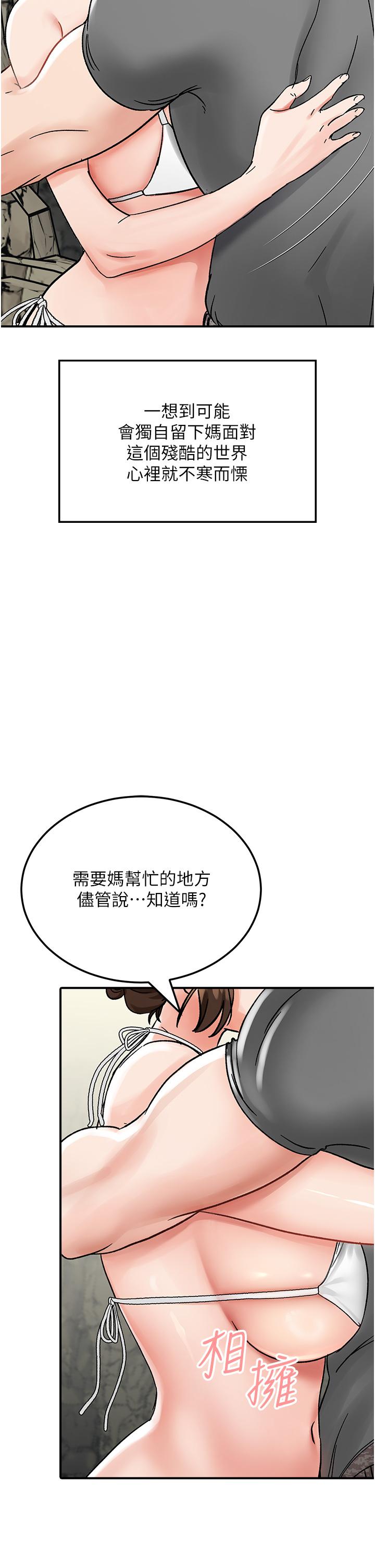 我和繼母的荒島求生記 第4話-陌生的新調教對象 第68页