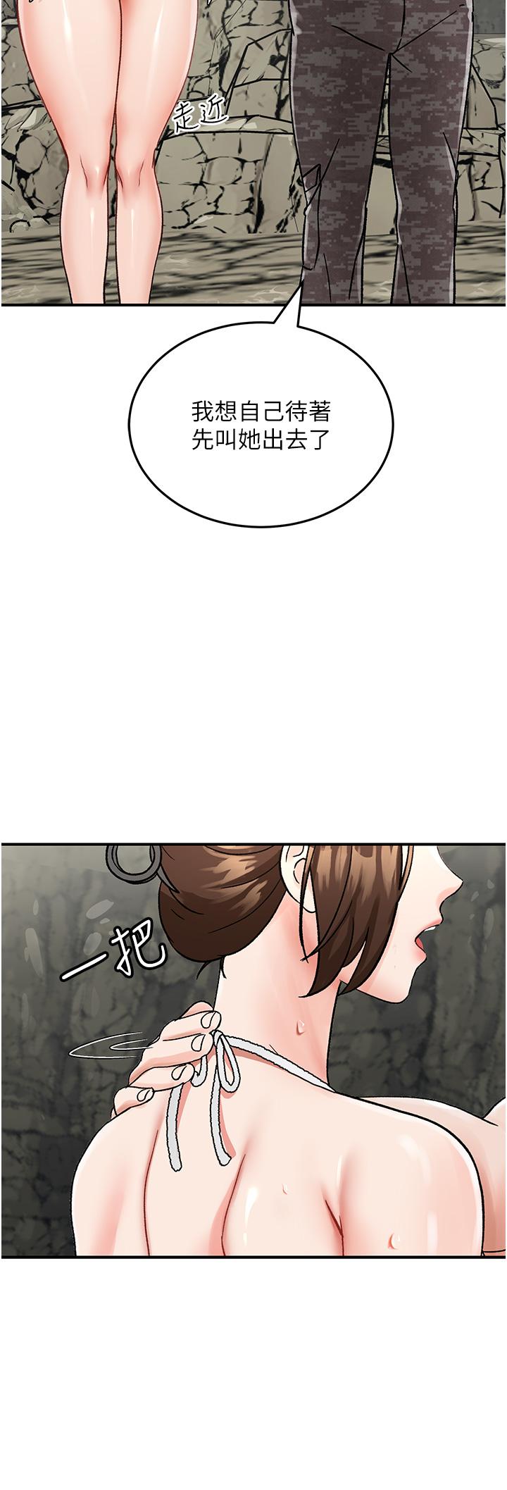 我和繼母的荒島求生記 第4話-陌生的新調教對象 第67页