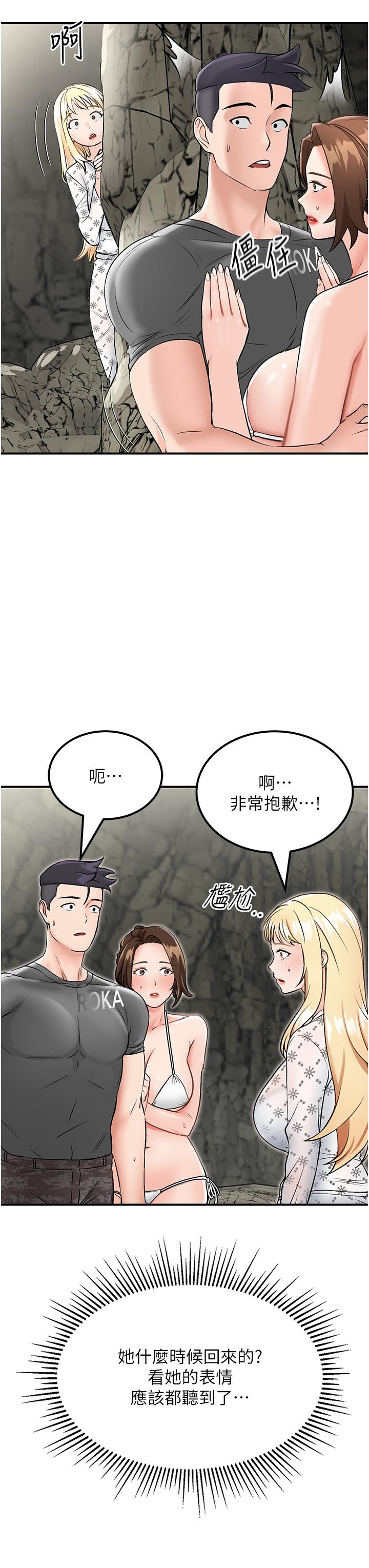 我和繼母的荒島求生記 第5話-任務 : 幫繼母開苞 第7页