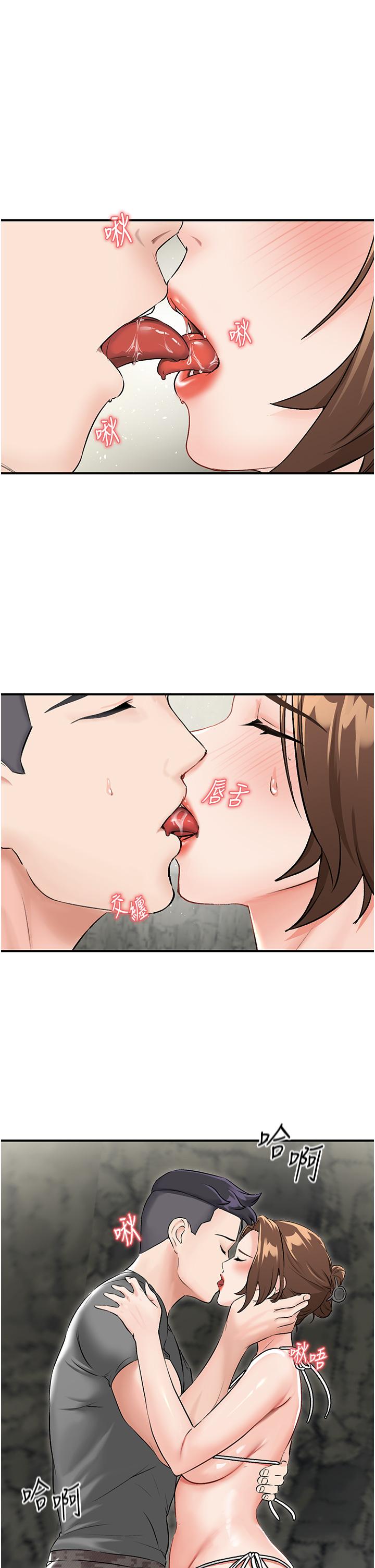 我和繼母的荒島求生記 第5話-任務 : 幫繼母開苞 第19页