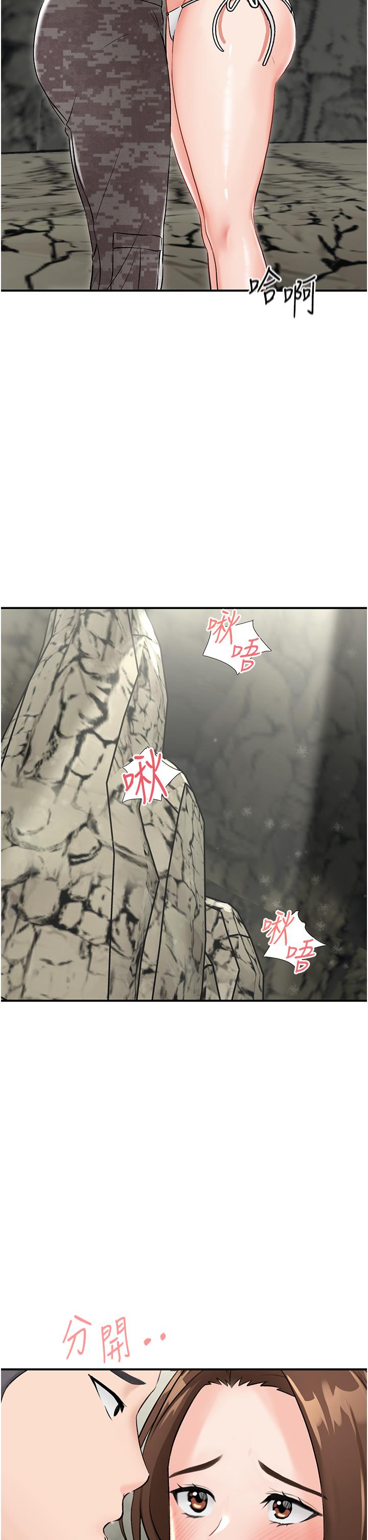 我和繼母的荒島求生記 第5話-任務 : 幫繼母開苞 第20页
