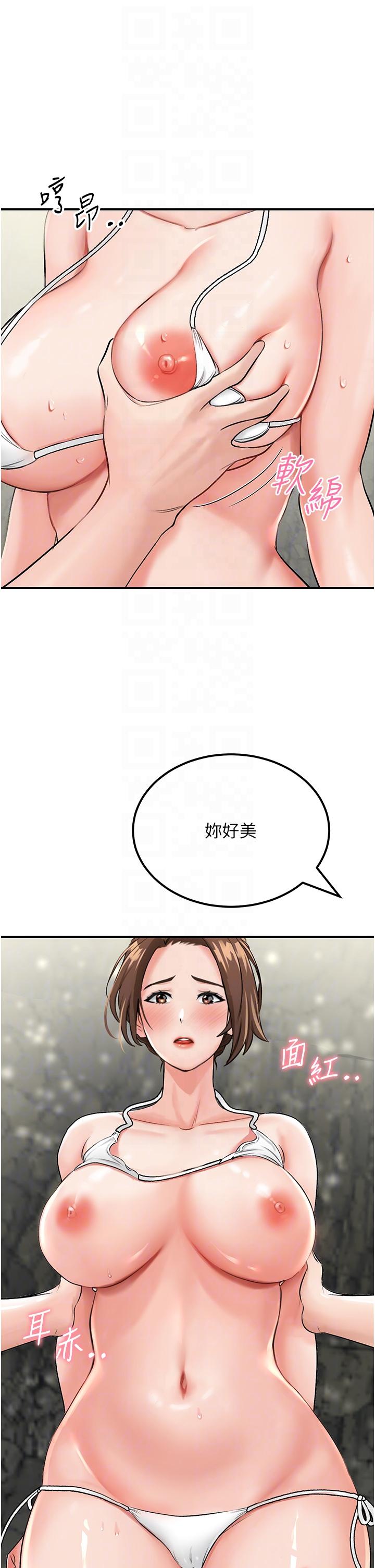 我和繼母的荒島求生記 第5話-任務 : 幫繼母開苞 第24页