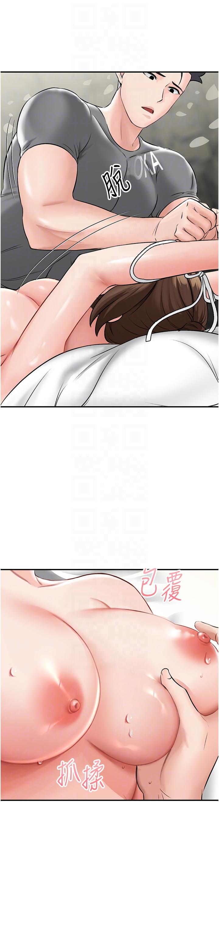 我和繼母的荒島求生記 第5話-任務 : 幫繼母開苞 第30页