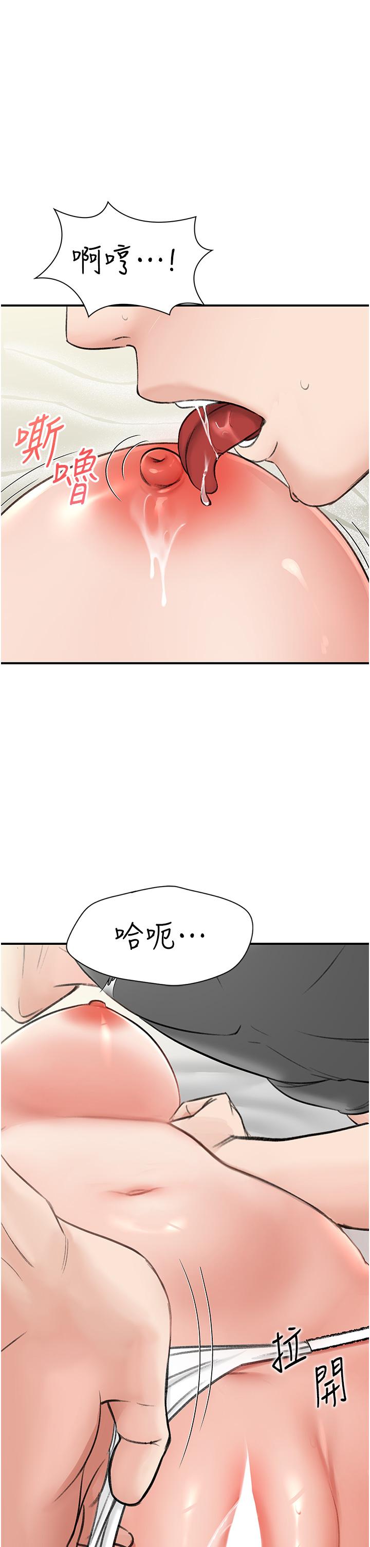 我和繼母的荒島求生記 第5話-任務 : 幫繼母開苞 第33页
