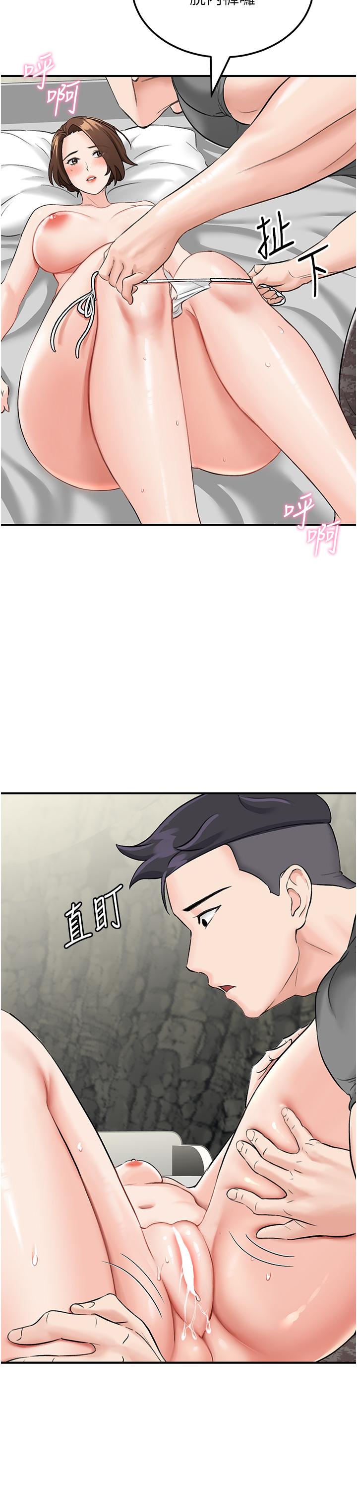 我和繼母的荒島求生記 第5話-任務 : 幫繼母開苞 第39页