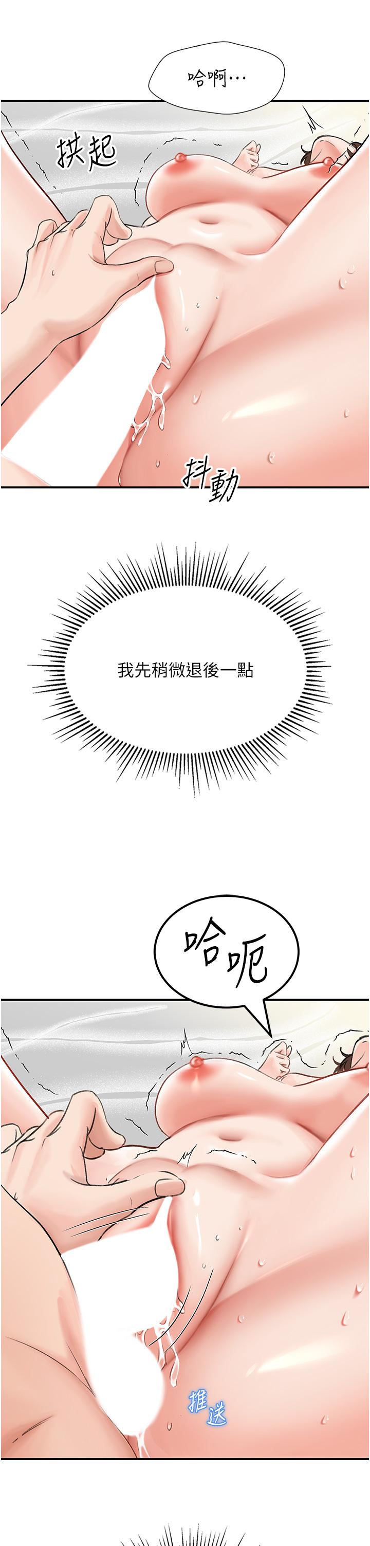 我和繼母的荒島求生記 第6話-射滿滿的無套中出 第2页
