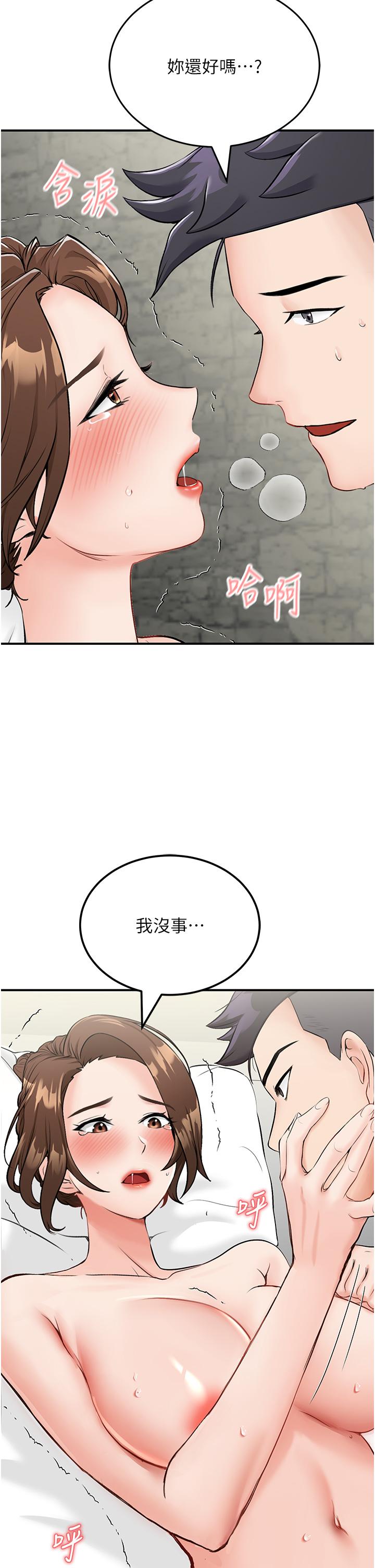 我和繼母的荒島求生記 第6話-射滿滿的無套中出 第9页