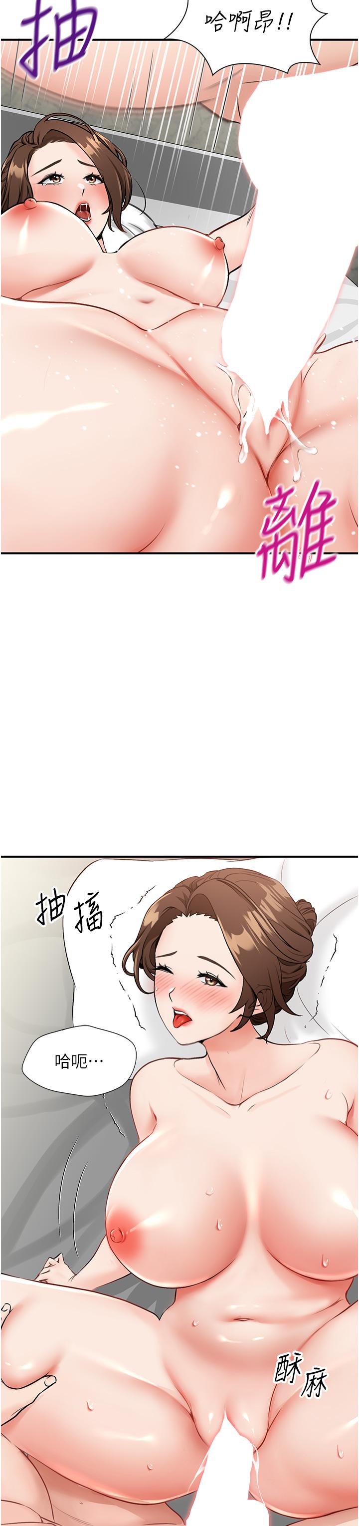 我和繼母的荒島求生記 第6話-射滿滿的無套中出 第13页