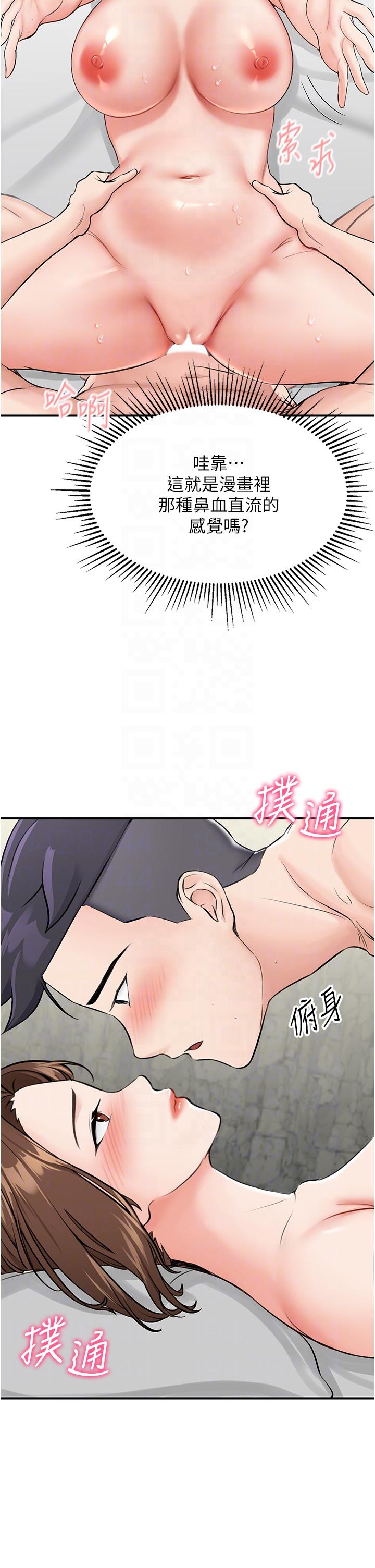 我和繼母的荒島求生記 第6話-射滿滿的無套中出 第24页