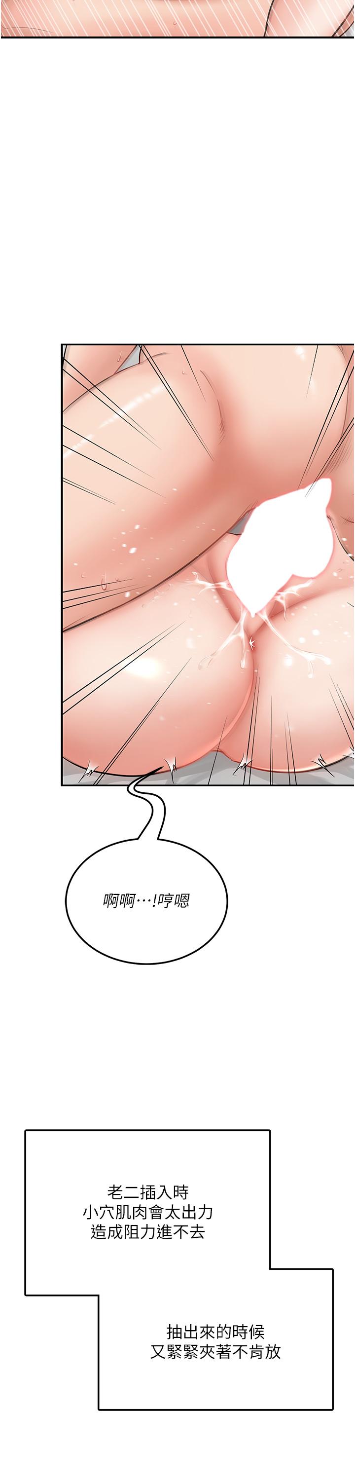 我和繼母的荒島求生記 第6話-射滿滿的無套中出 第20页